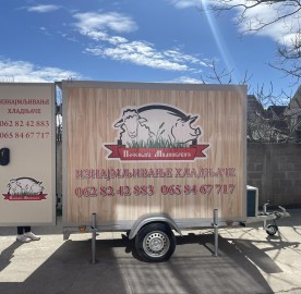 Iznajmljujemo hladnjace za sve vrste proslava, Beograd