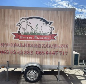 Iznajmljujemo hladnjace za sve vrste proslava, Beograd