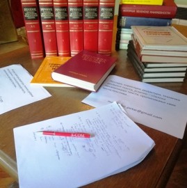 Лектура, редактура, коректура, уређење текста., Ruma